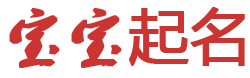 色达县新闻网起名网